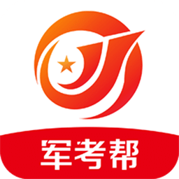 軍考幫