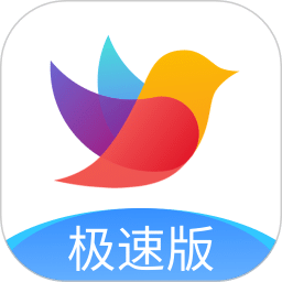 校信極速版