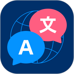 全能翻譯機(jī)