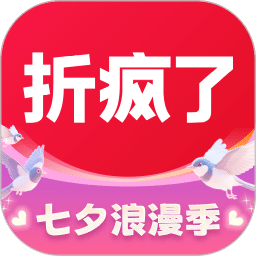 折瘋了海淘