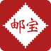 郵寶