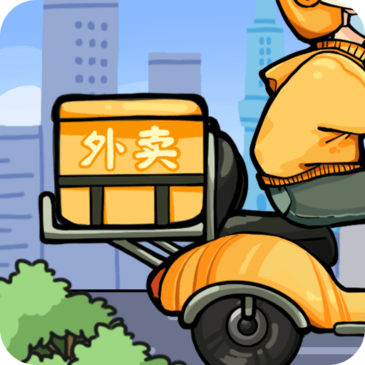 外賣大亨