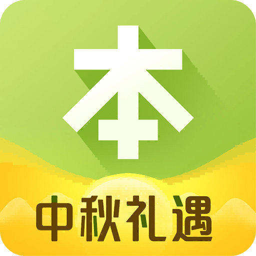 本來生活