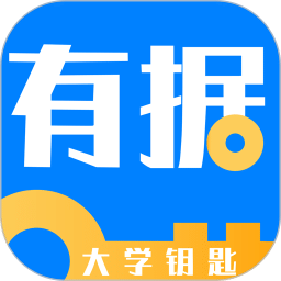 有據升學