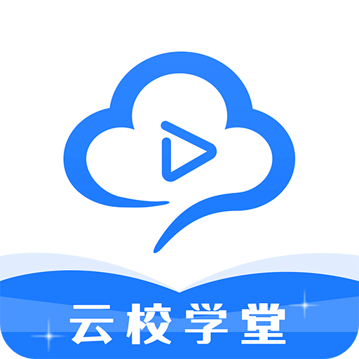云校學(xué)堂