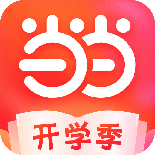 當當