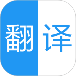 中英語(yǔ)音同聲翻譯