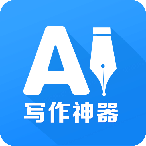 DeepAI寫作神器