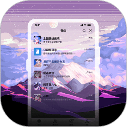 星空透明壁紙