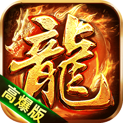 烈火戰(zhàn)神
