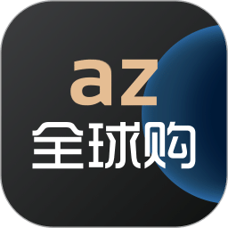 az全球購