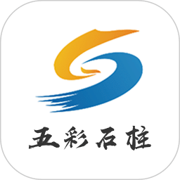 五彩石柱