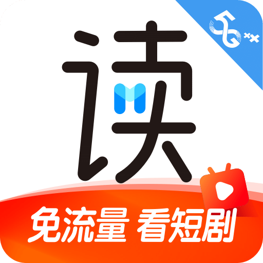 咪咕閱讀