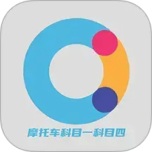 摩托車科目一科目四