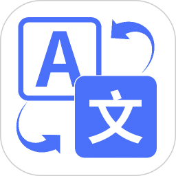 英文翻譯器