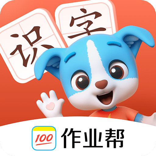 幫幫識字