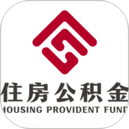 天津公積金