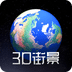 衛(wèi)星地球3D(2025)