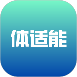 體適能