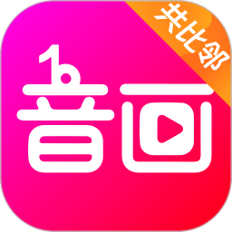 音畫