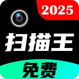 PDF極速掃描王