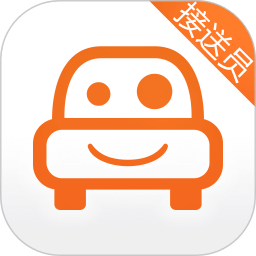 小伴接送員