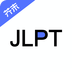 日語考級