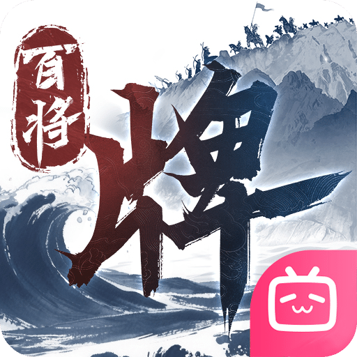 三國(guó)：百將牌