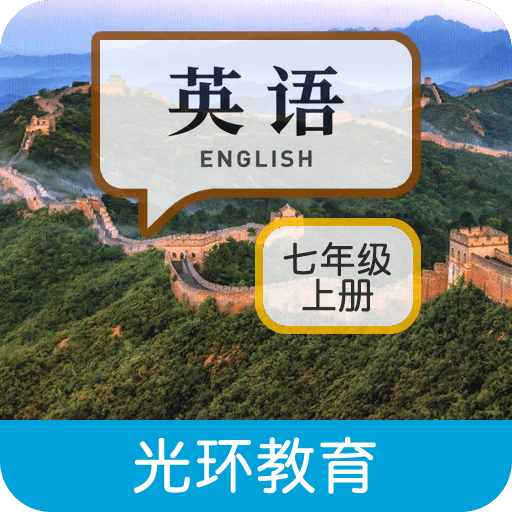 英語(yǔ)七上點(diǎn)讀