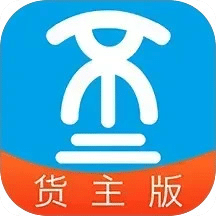 船貨不二(貨主版)