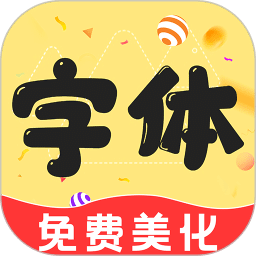 手機(jī)字體