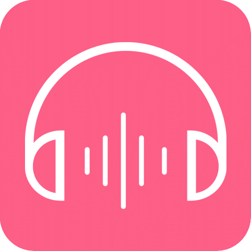 無損音樂播放器
