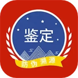 茅臺鎮(zhèn)國酒NFC溯源鑒定