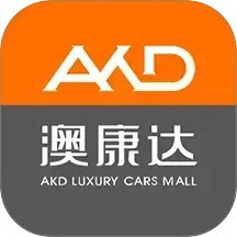 澳康達二手車