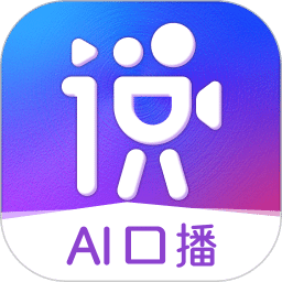 說(shuō)得相機(jī)AI提詞器