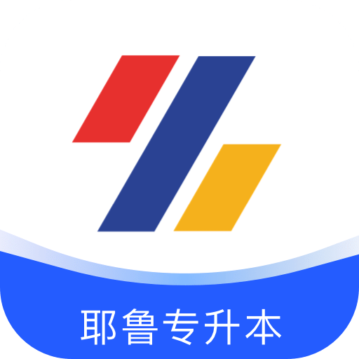 耶魯專升本