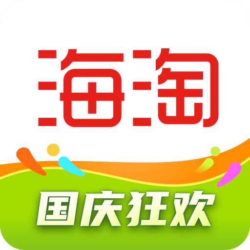 海淘免稅店