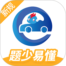 駕考精靈