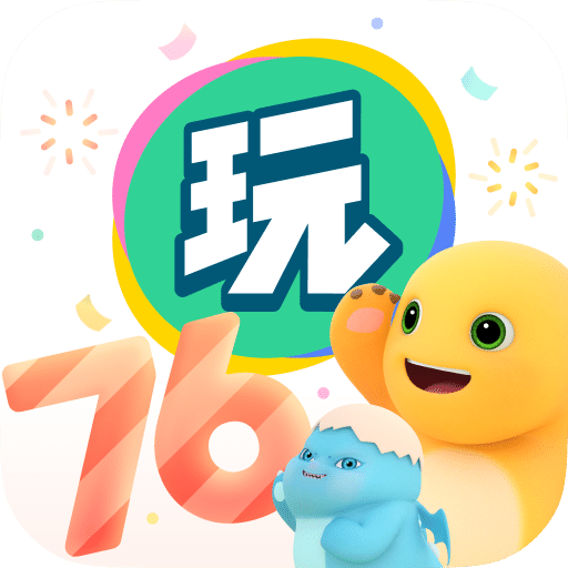 會(huì)玩