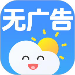天氣非常準(zhǔn)