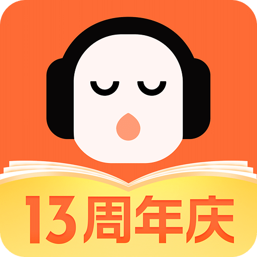 懶人聽書