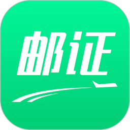 郵證港澳續(xù)簽