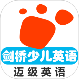 劍橋英語同步課堂