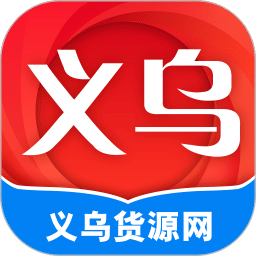 義烏貨源網