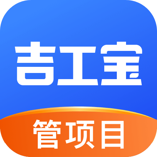 吉工寶