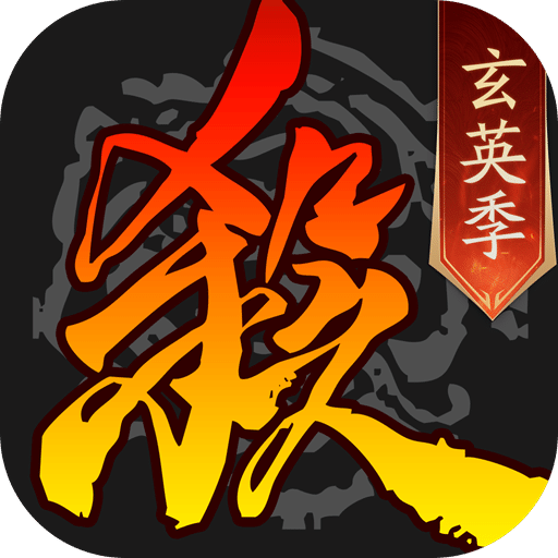 三國殺移動版