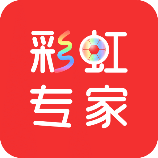 彩虹專(zhuān)家