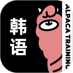 羊駝韓語