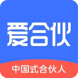 愛合伙
