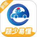 駕考精靈